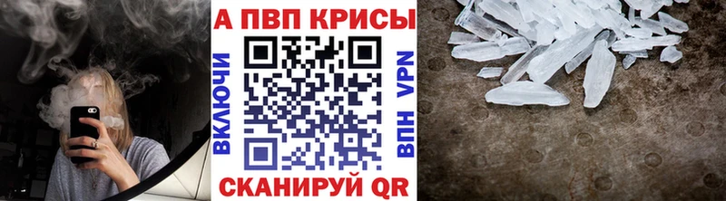 Купить закладки  Белгород  A-PVP VHQ 