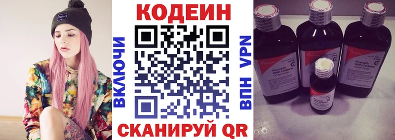 Купить закладки  Белгород  Codein Purple Drank 