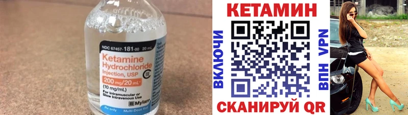 Купить где  Белгород  Кетамин VHQ 