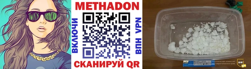 Купить закладки  Белгород  Метадон methadone 